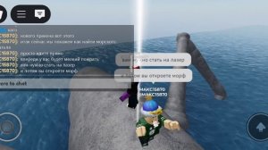 как найти пожирателя морей (:﹤