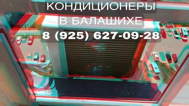 Хотите купить кондиционер в Балашихе ? И установить его с гарантией ?