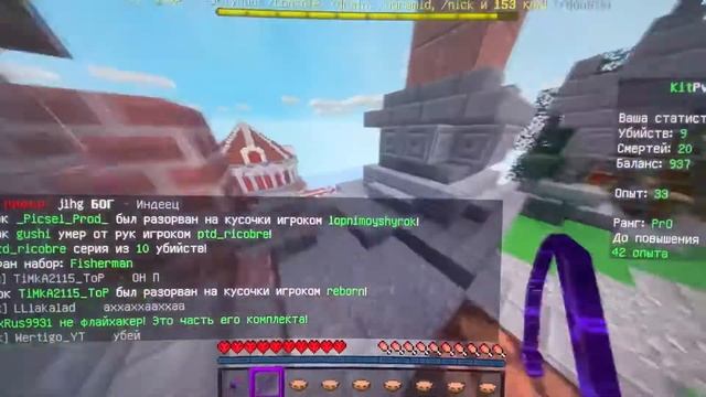 Играю в кит пвп смотреть онлайн