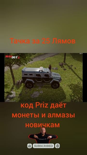 MadOut2 Тачки в игре 4 смотреть онлайн