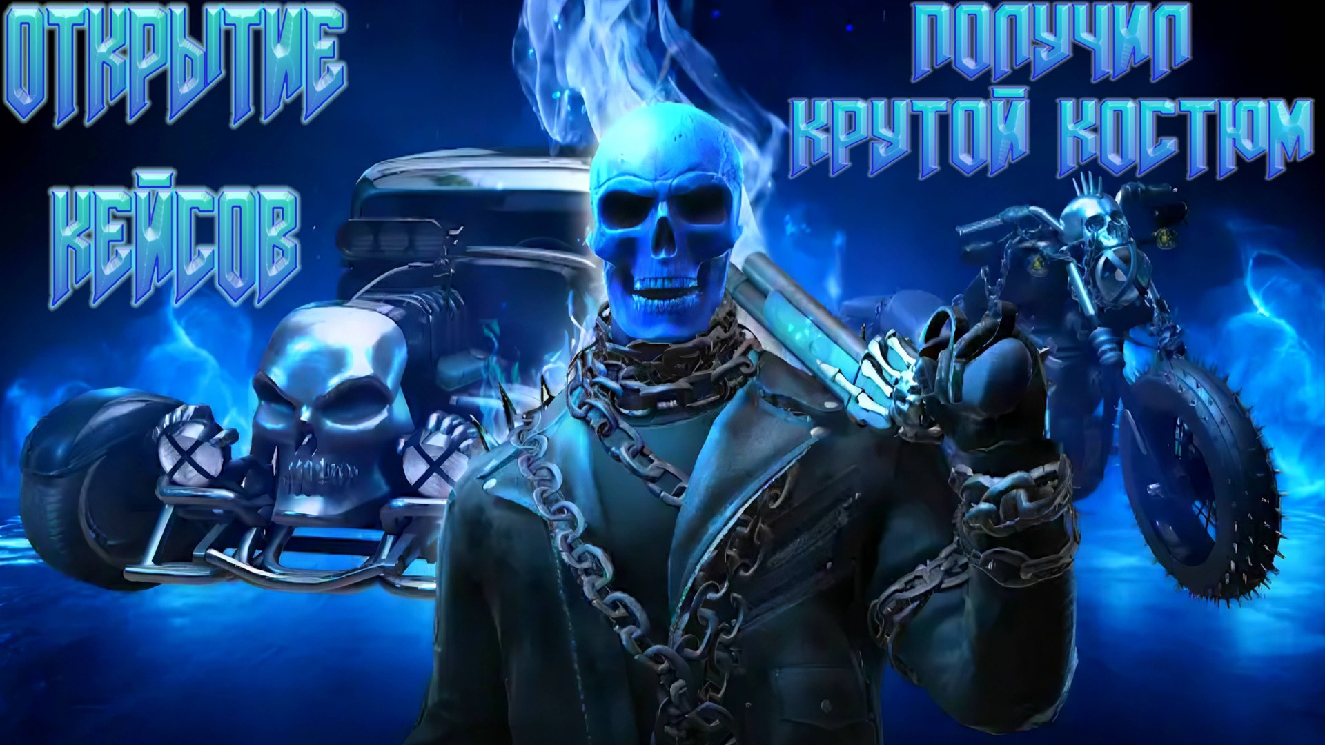 ВЫБИЛ ТОПОВЫЙ КОСТЮМ ПЛЮС ОТКРЫТИЕ КЕЙСОВ В GRAND CRIMINAL ONLINE (GCO)! смотреть онлайн