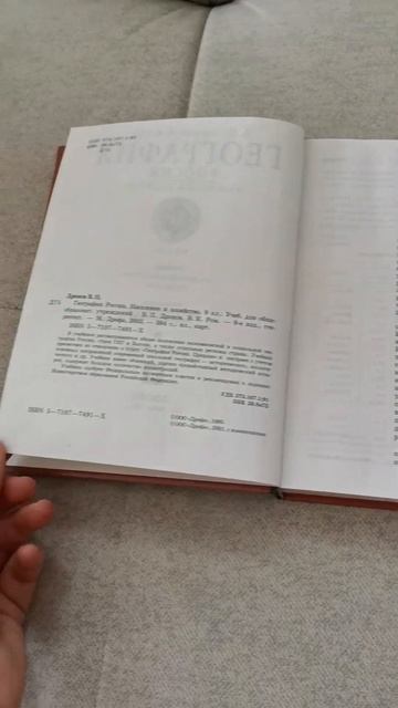 учебник по географии смотреть онлайн