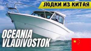 НОВЫЕ КАТЕРА из Китая в России.