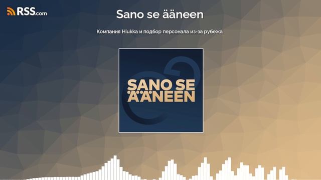 Компания Hiukka и подбор персонала из-за рубежа смотреть онлайн