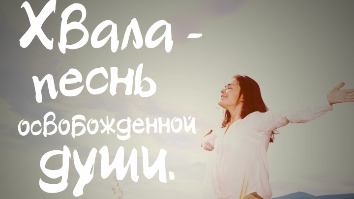 Песня: ,,Одержи свою победу" смотреть онлайн