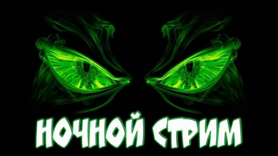 НОЧНОЙ РМ WARFACE смотреть онлайн