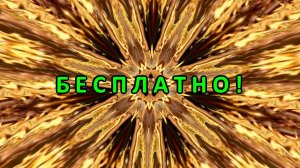 Цветомузыка, Виджеинг, Футаж, Фон, Заставка, Анимация, Визуализация — Бесплатно! (4K 60 FPS) №12