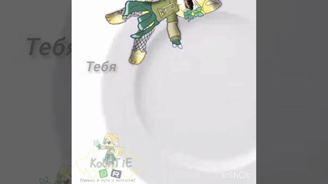 Колаб с Куней смотреть онлайн