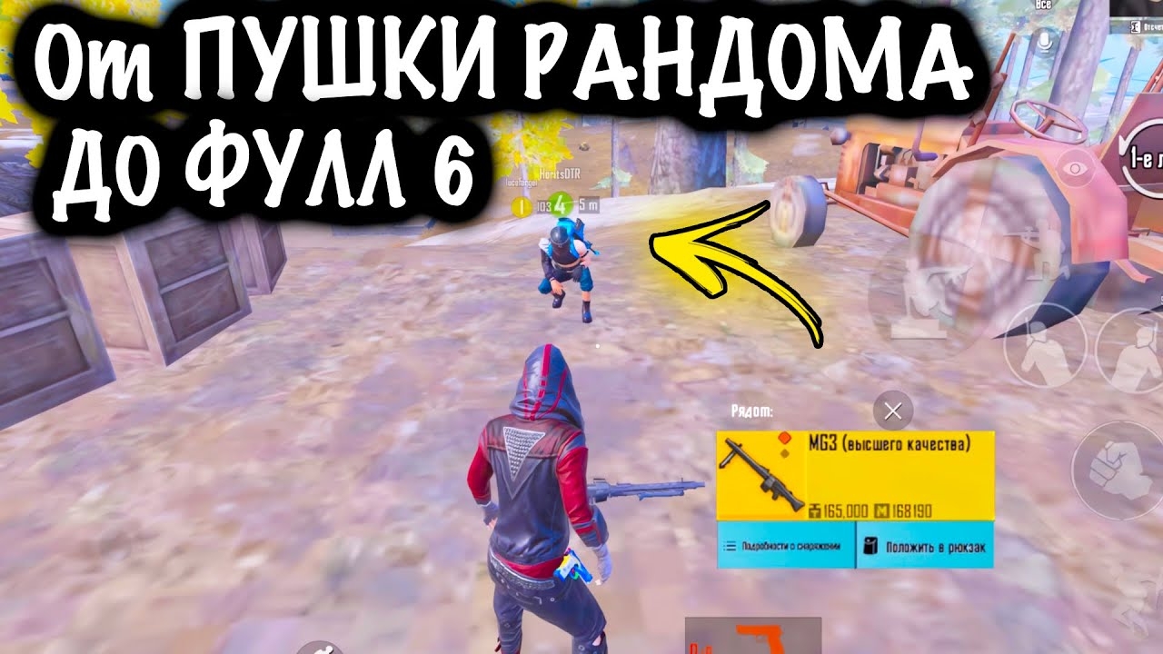От ПУШКИ РАНДОМА до ФУЛЛ 6 ! | 7 КАРТА МЕТРО Рояль | Metro PUBG Mobile смотреть онлайн