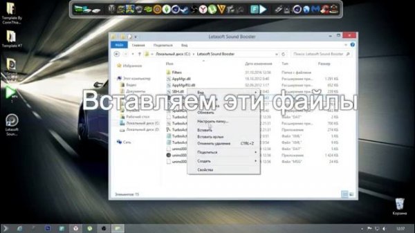 sound booster 2019 + crack