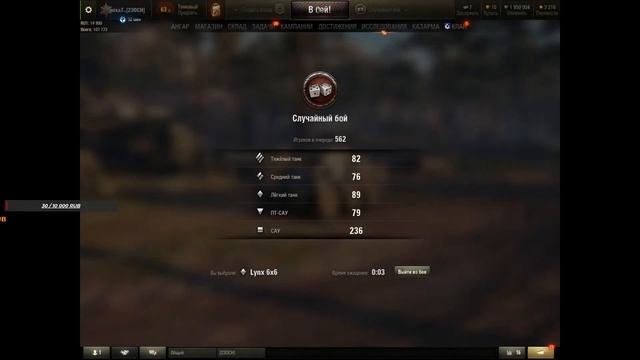 wot of tanks Прямая трансляция пользователя shika wot Lynx 6*6 online wot смотреть онлайн