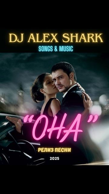 Она (кавер версия) #Shorts смотреть онлайн