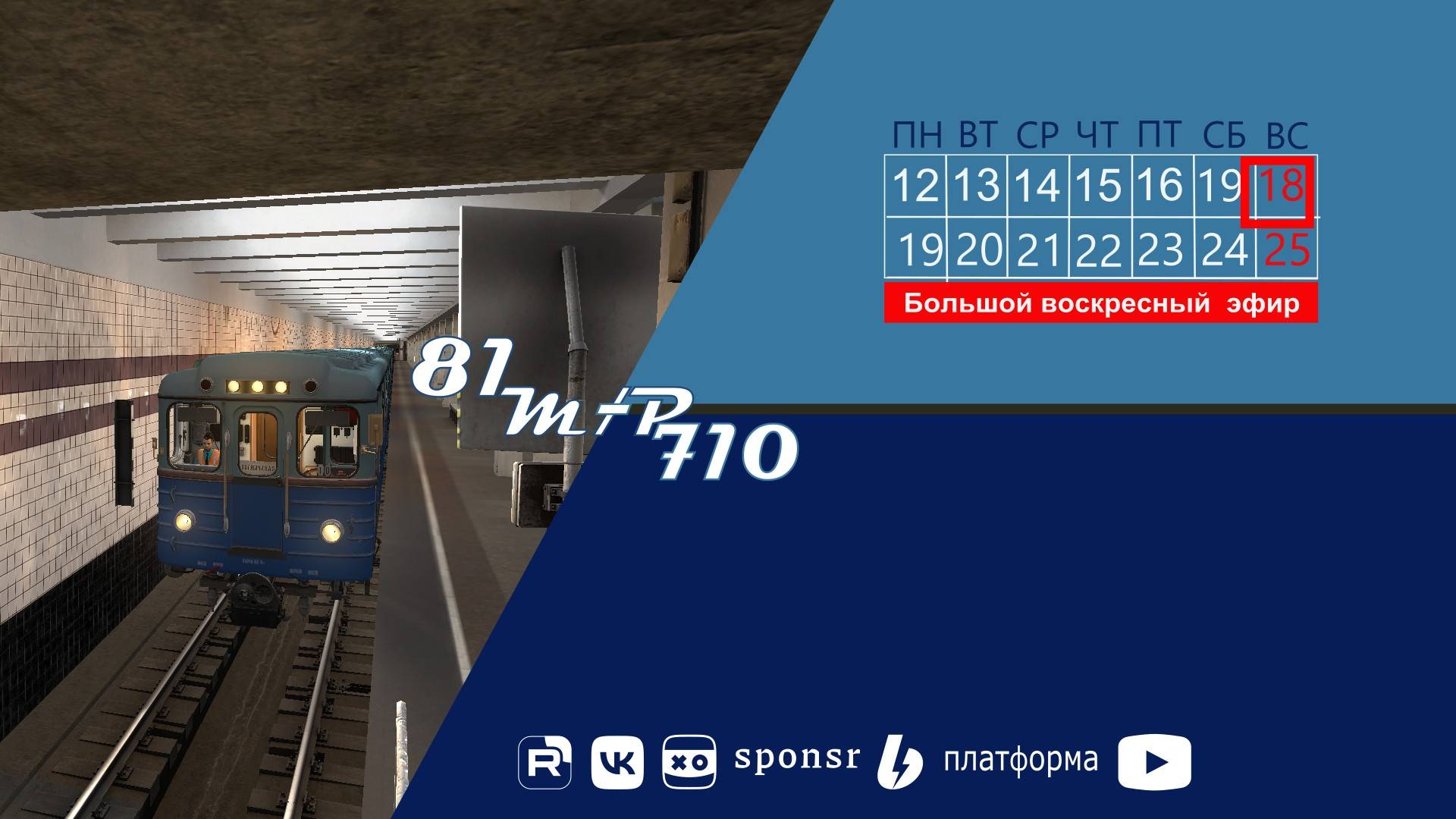 Воскресный эфир смотреть онлайн