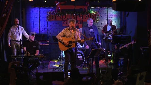 Группа Кухня – Ты и я (Бродячая Собака, 19.01.2025)
