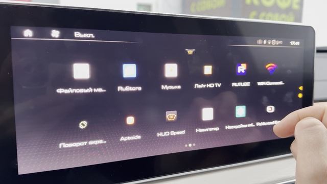 Установка приложений на Haval Jolion (Хавал Джолион) YouTube, навигатор, антирадар и другие.