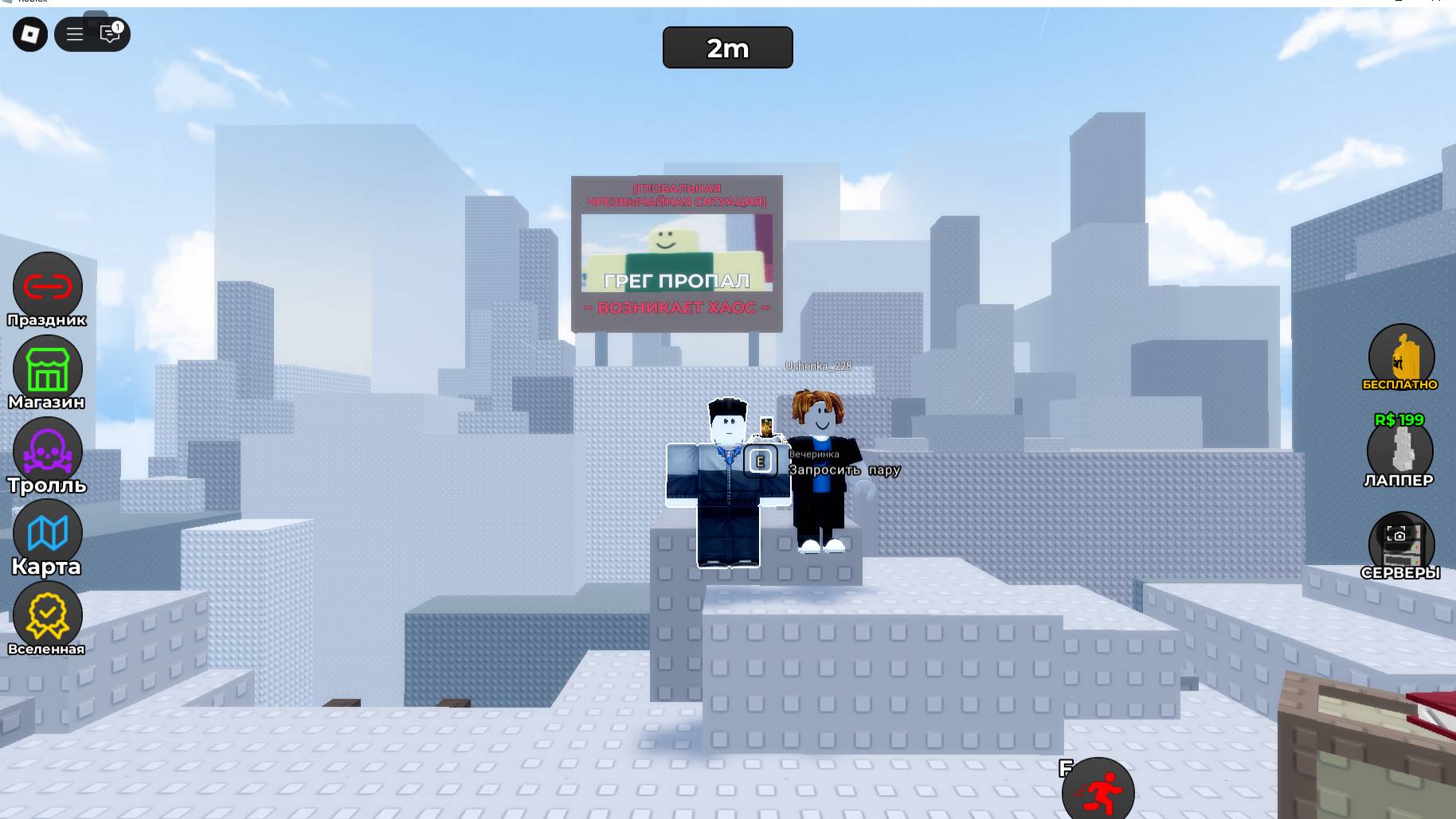 Прохожу с другом гравитацию!