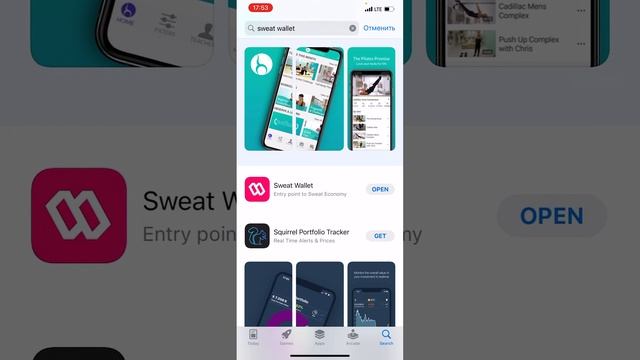 Инструкция Как  перенести Sweatcoin в SweatWallet
