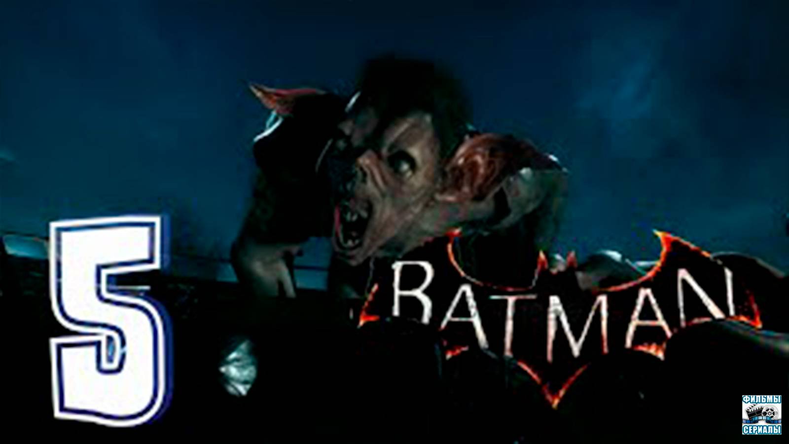 Прохождение Batman Arkham Knight. часть 5. Летучая мышь
