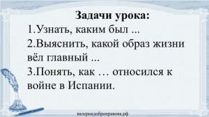 98 урок 4 четверть 9 класс. Образ главного героя в поэме Байрона «Паломничество Чайльд-Гарольда».