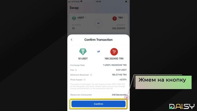 Как сделать внутренний обмен usdt на trx SWAP смотреть онлайн