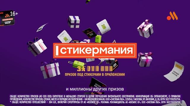 Реклама Вкусно и точка: Стикермания cosmos 5 сек 2025 смотреть онлайн