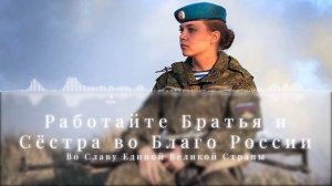 🇷🇺 Za Победу Посвящается Нашим Бойцам на СВО Патриотические треки 🇷🇺 vol.2 .mp4