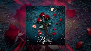 Черняев Михаил и LEENDCEE - Врет (Официальная премьера трека)