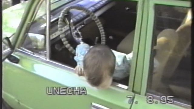 Унеча 1995 год смотреть онлайн