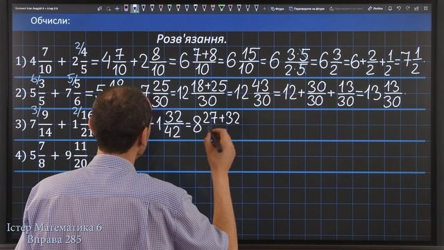 Істер Вправа 285. Математика 6 клас смотреть онлайн