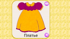 Учим предметы одежды с малышами/ развитие речи для детей/ развивающий мультфильм для малышей