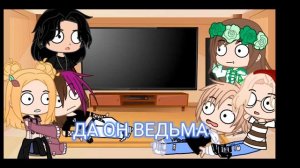 Реакция НП на Эдисона