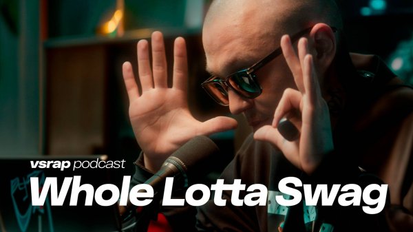 WHOLE LOTTA SWAG — сравнения с Friendly Thug, работа курьером, критика РЗТ, развод #vsrap
