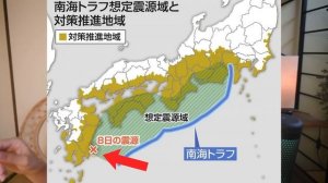 Готовимся к мощному землетрясению в Японии. Что делать и как спастись