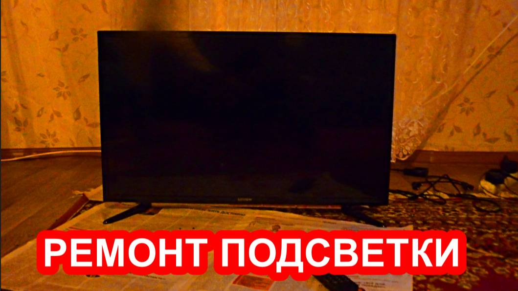 Звук есть, но изображения нет, не работает телевизор, ремонт подсветки. смотреть онлайн