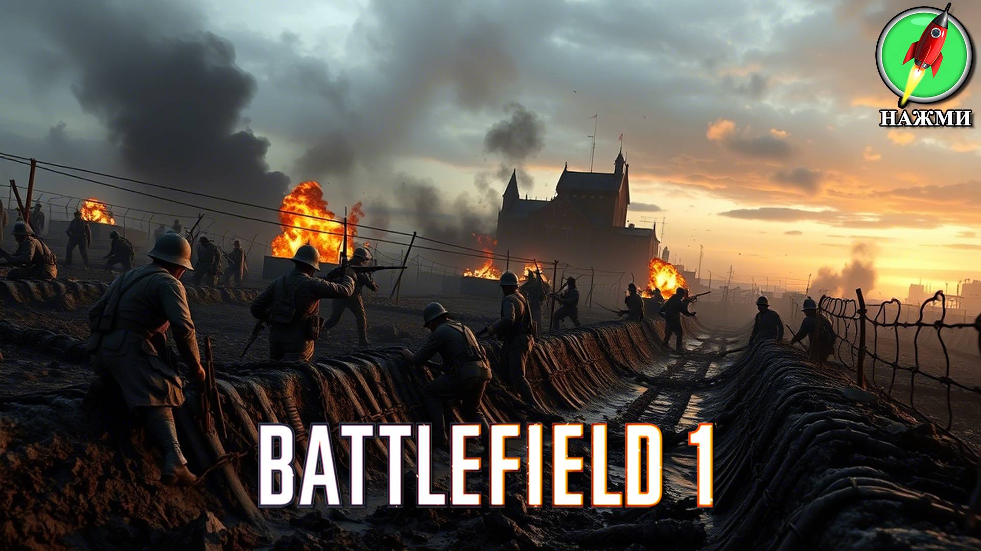 Battlefield 1 - Прохождение Игры на Русском смотреть онлайн
