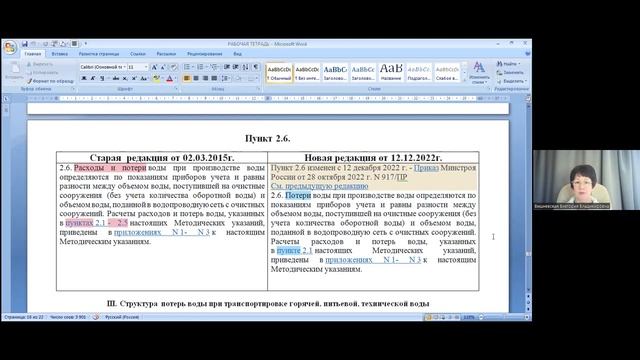 Семинар от 16.02.2023г Техническое задание на разработку инвестиционных программ для предприятий ЖК смотреть онлайн