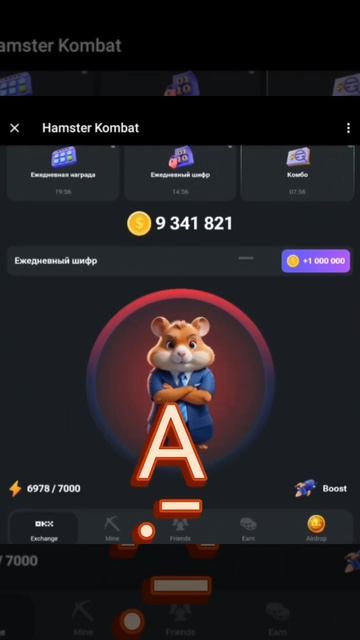 НОВЫЙ ШИФР НА 1 МИЛЛИОН В Hamster Kombat 25 июня #хомяк #хамстеркомбот #шифр #hamsterkombat #лайк смотреть онлайн