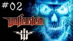 Wolfenstein 2009 Прохождение Без Комментариев #2: Раскоп