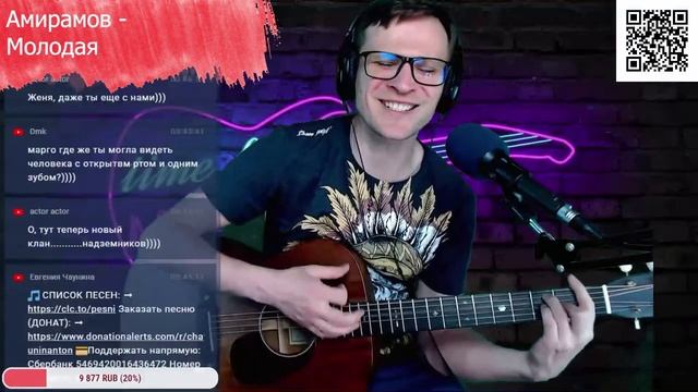 Амирамов - Молодая 🎶 кавер на гитаре и аккорды смотреть онлайн