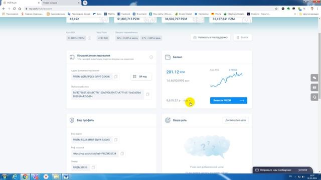 1.11.2019 получила в подарок 6616руб за тринадцать дней#Ройклубплатит Елена Николенко смотреть онлайн