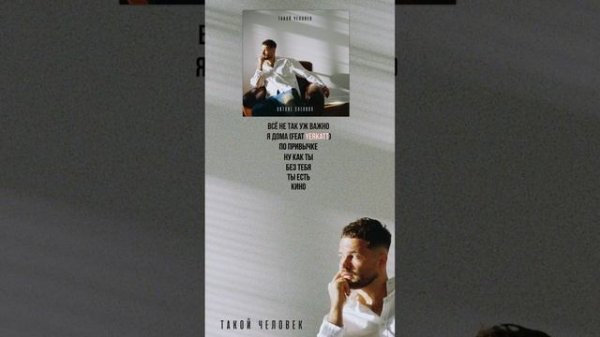 UNTONE CHERNOV - ТАКОЙ ЧЕЛОВЕК !