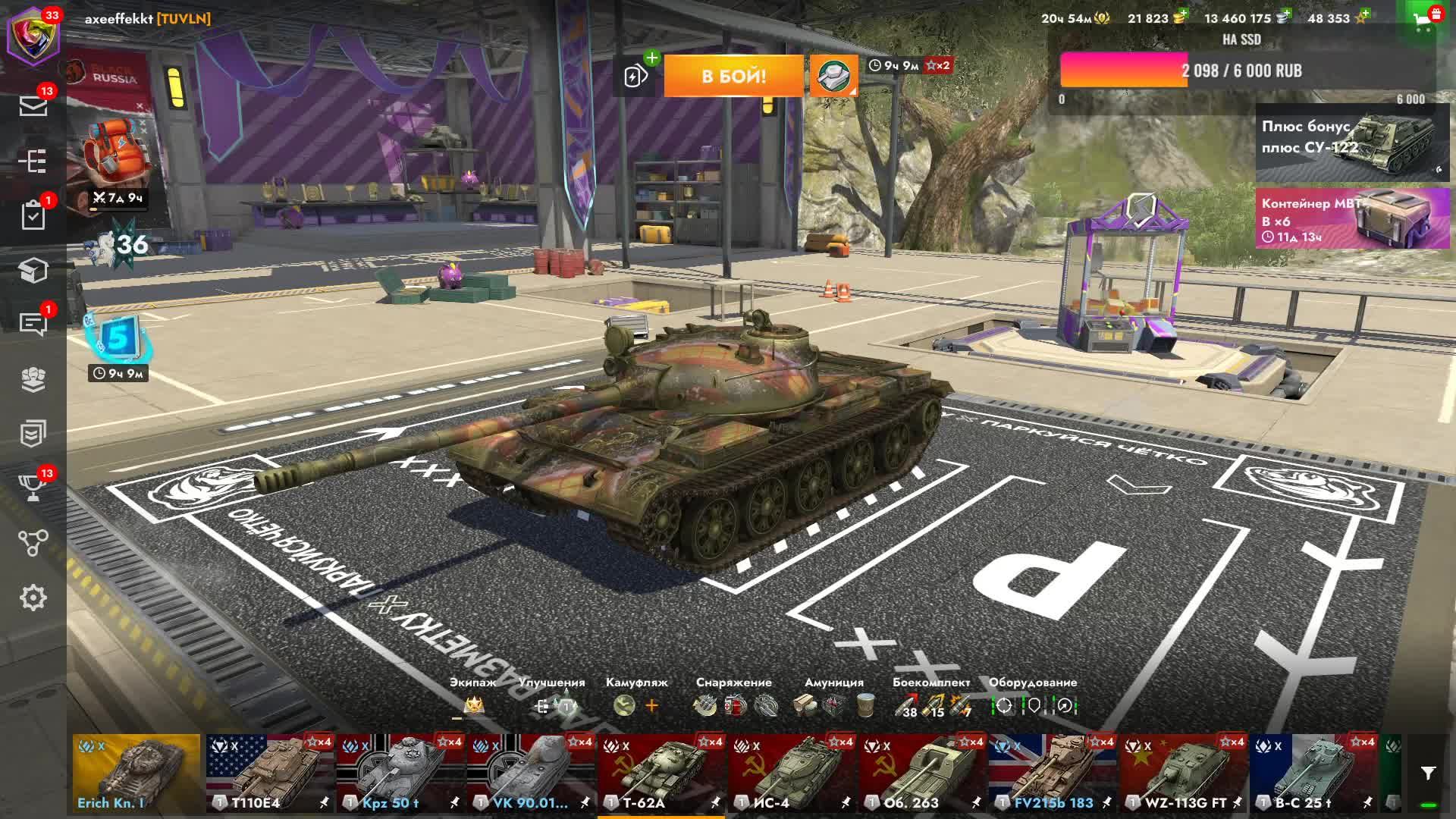 ТАНКОВЫЕ БАТАЛИИ