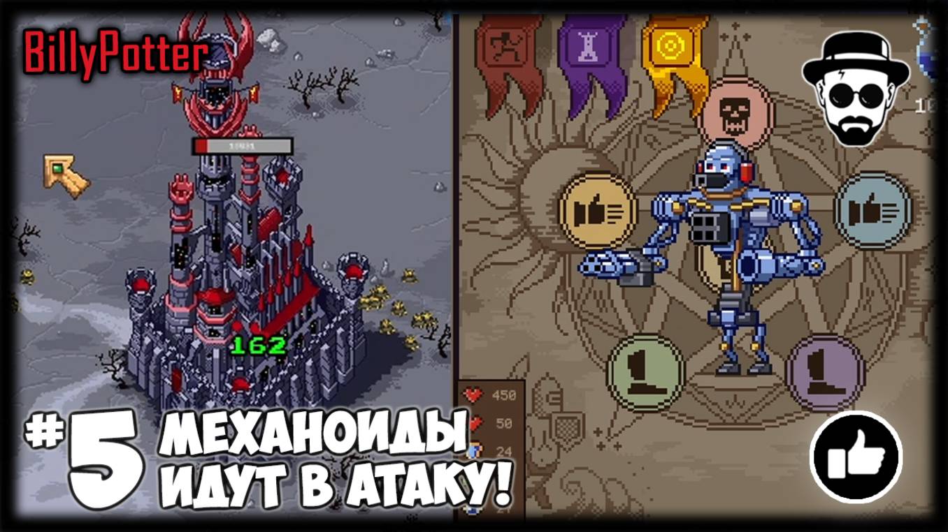 Механоиды идут в атаку! #5 | NecroSmith смотреть онлайн