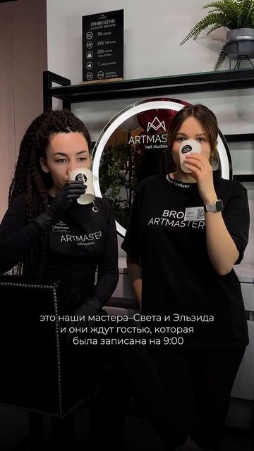 ARTMASTER | МАНИКЮР | ПЕДИКЮР | БРОВИ | ПОДОЛОГ