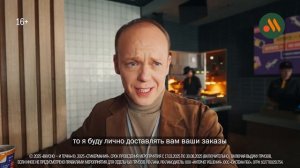 Реклама Вкусно и точка: Стикермания Ozon 2025 25 сек
