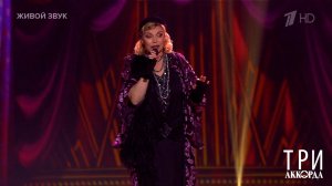 Лада Дэнс - "Алеша, ша!". Три аккорда. Фрагмент выпуска от 23.03.2025