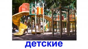 Презентация для детей по Доману. Развлечения детские 2