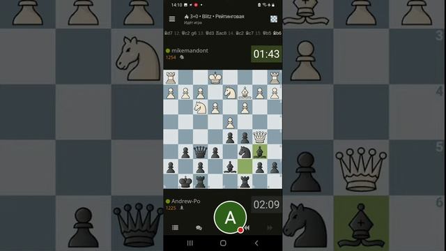 Шахматы с Andrew Po на Lichess.org