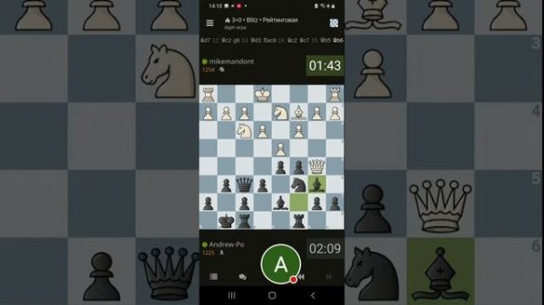 Шахматы с Andrew Po на lichess.org