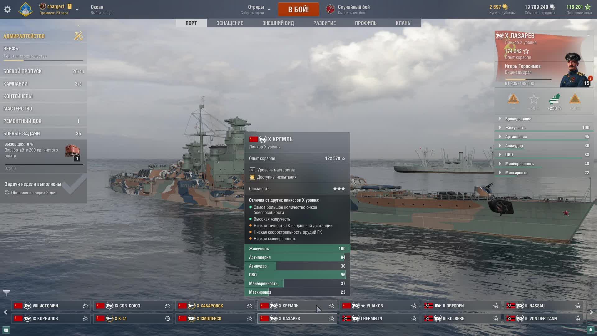 мир кораблей смотреть онлайн